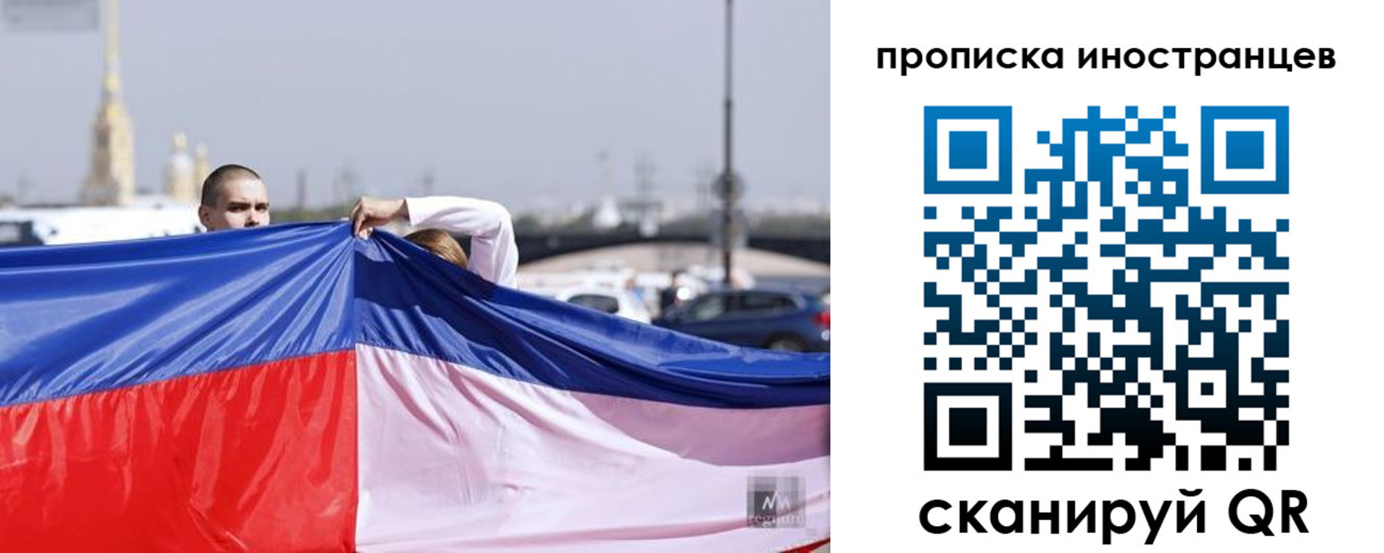 прописка штамп в Энгельсе