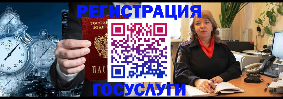миграционный учет в Энгельсе